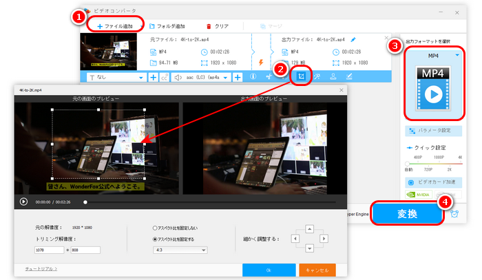 動画の画面上から不要なものを消す