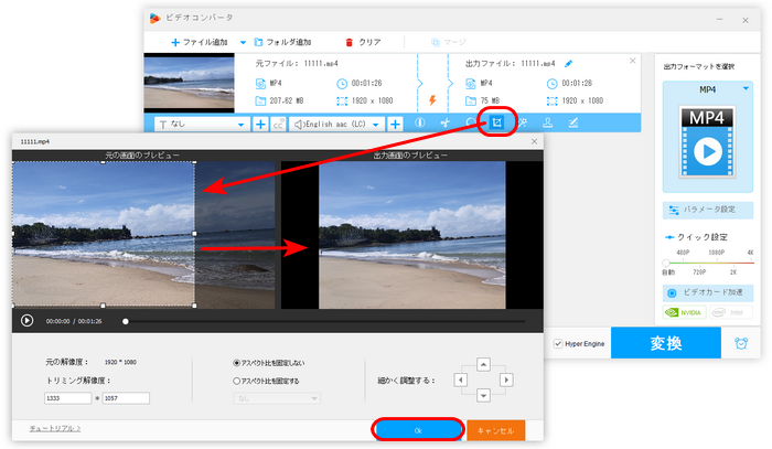 動画の画面から不要なものを消す