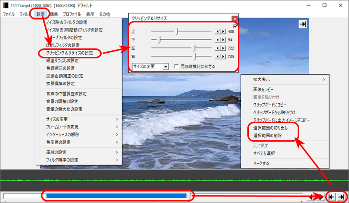 動画から不要なものを消すフリーソフト.AviUtl