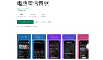 電話着信音歌