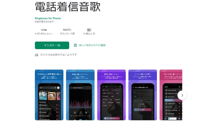 電話着信音歌