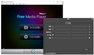 RMVB再生フリーソフトMacgo Free Media Player