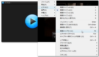 RMVB再生フリーソフトALShow