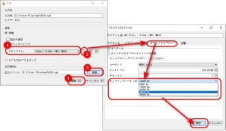 サンプリングレート変換フリーソフト２．VLC