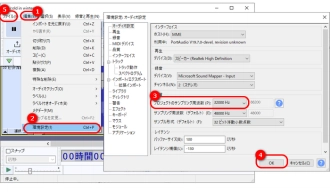 サンプリングレート変換フリーソフト３．Audacity