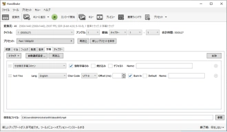 MP4 SRT結合フリーソフト２．HandBrake