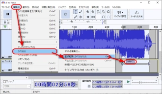 M4A分割フリーソフト３．Audacity