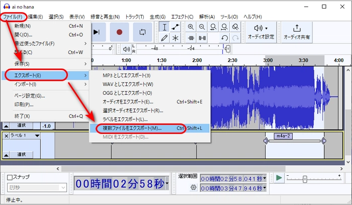 分割したM4Aファイルを出力