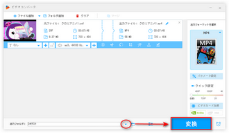 SWFをMP4に変換し始める