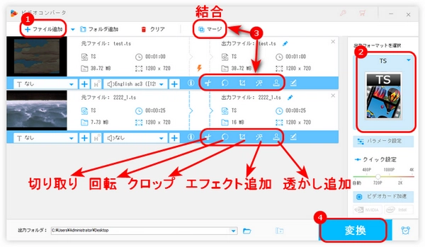 TSファイル編集フリーソフトの使い方