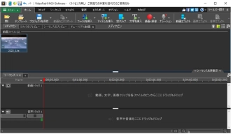 TSファイル編集フリーソフト３．VideoPad 