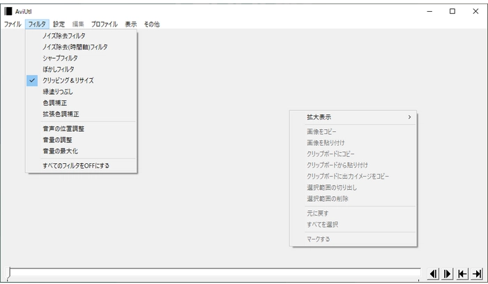 TSファイル編集フリーソフト２．Aviutl