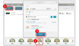 TS MP4変換フリーソフト３．Freemake Video Converter