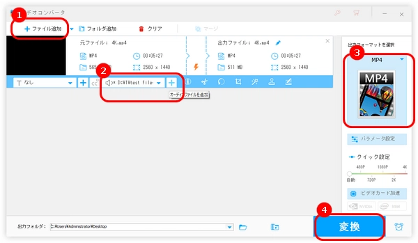 無料で動画と音声を合成する