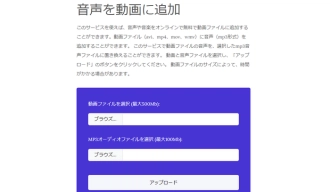 動画音声合成サイト２．AddAudioToVideo