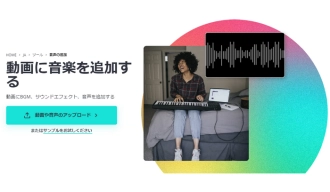 動画音声合成サイト３．KAPWING