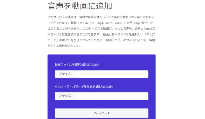 動画音声合成サイト２．AddAudioToVideo
