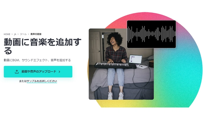 動画音声合成サイト３．KAPWING