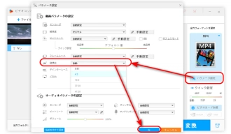 方法２．引き伸ばしでアスペクト比を変更