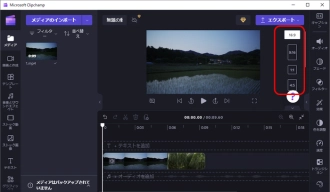 動画アスペクト比変更フリーソフト４．Clipchamp 