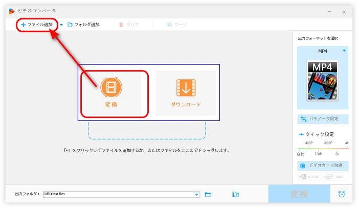 ステップ１．動画をアスペクト比変更フリーソフトに追加