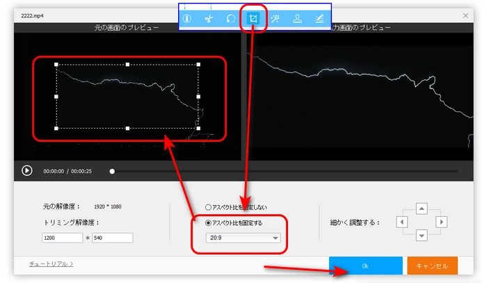 方法１．クロップでアスペクト比を変更