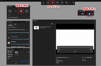 Windows10動画キャプチャーソフト「ゲームバー」