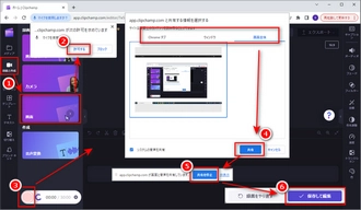 Windows10動画キャプチャーソフト「Clipchamp」