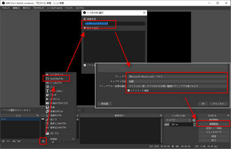 Windows10動画キャプチャーソフト「OBS Studio」
