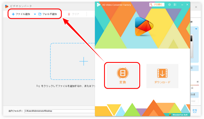動画を変換ソフトに読み込む
