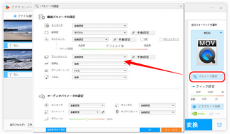パラメータを設定する