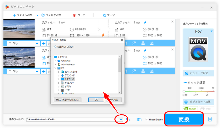 動画を変換して保存する