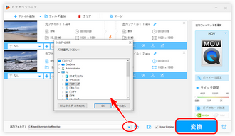 動画を変換して保存する
