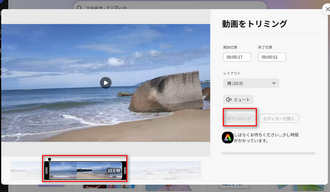 動画カットサイト「Adobe Express」