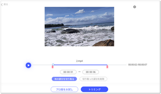 動画カットサイト「BeeCut」