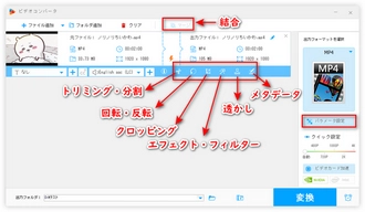 Windows11無料動画編集ソフト～WonderFox