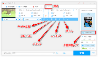 ロゴなしの無料動画編集ソフト－WonderFox Free HD Video Converter Factory