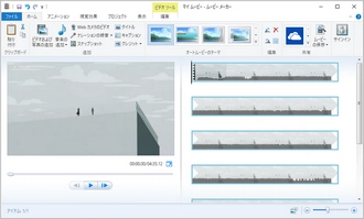 ロゴなしの無料動画編集ソフト－Windows Movie Maker