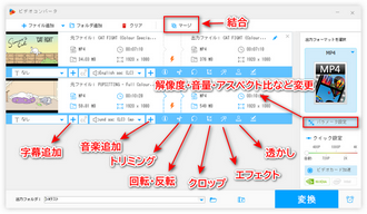 初心者向け無料動画編集ソフト「WonderFox」