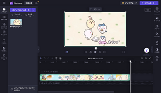 初心者向け無料動画編集ソフト「Clipchamp」