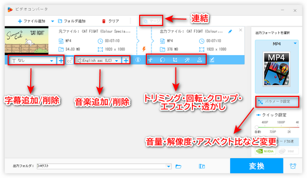 初心者向け編集ソフト