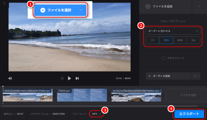 動画結合サイト「Clideo」