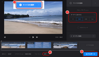 動画結合サイト「Clideo」
