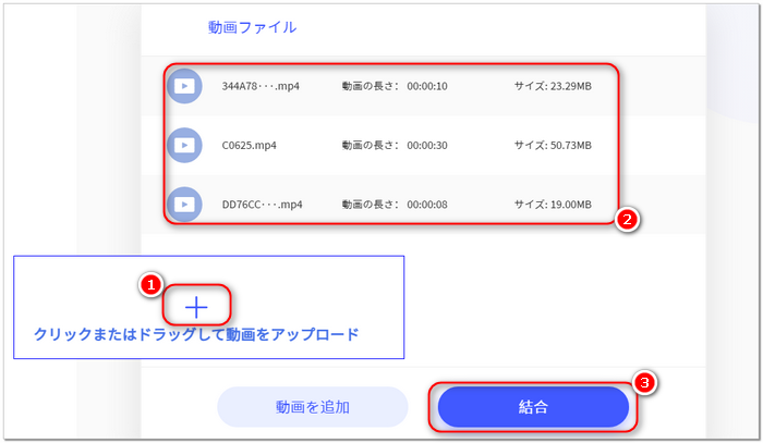 動画結合サイト「BeeCut」