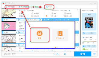 結合したい動画を結合フリーソフトに読み込む