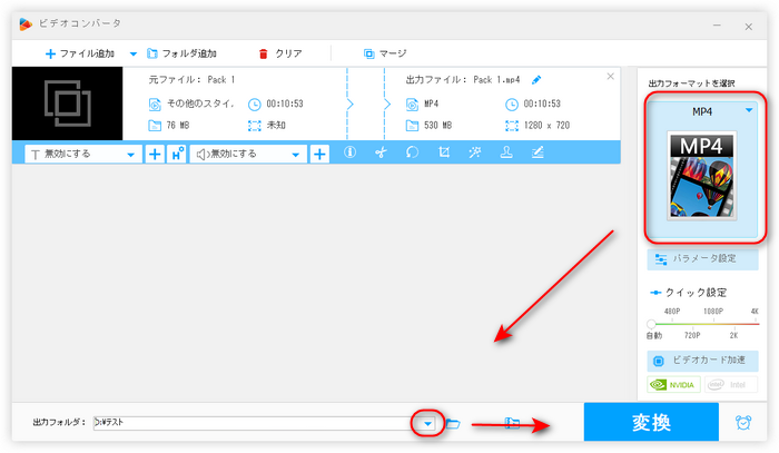 結合された動画を書き出す