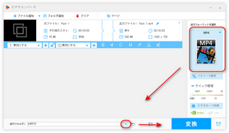 結合された動画を書き出す