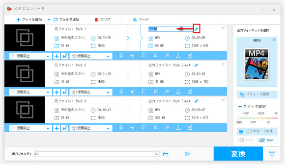 動画結合フリーソフト 複数の動画を一つに繋げる