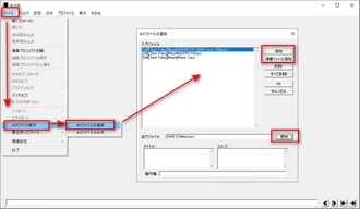 AviUtl自体の機能で動画を結合