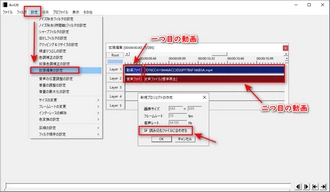 AviUtl拡張機能で動画を結合